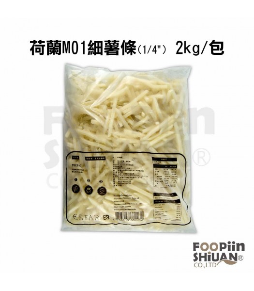 K08030-荷蘭M01細薯條(1/4") 2kg/包